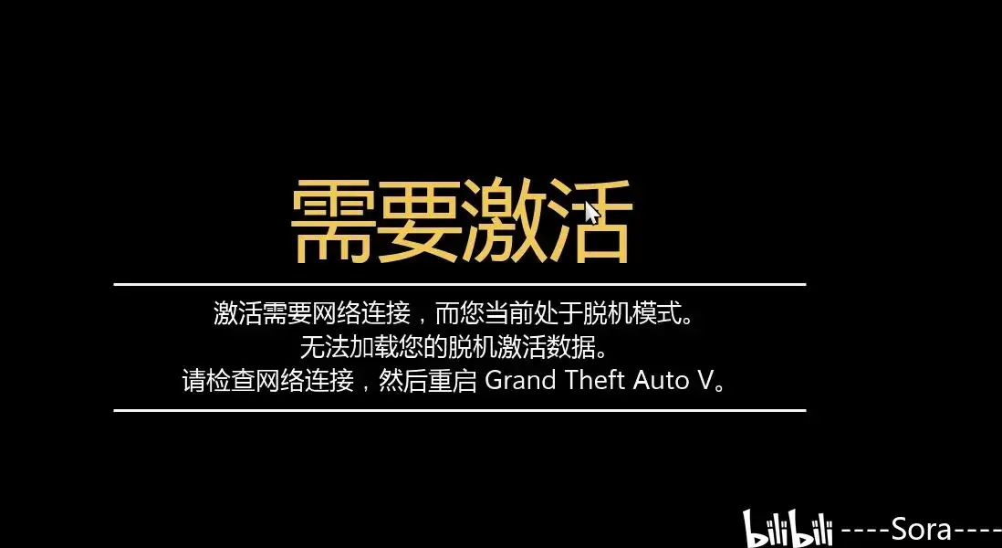 GTAV各种问题解决- ヨスガノソラ|IT君の博客